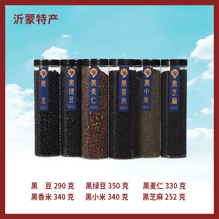 六福黑粮