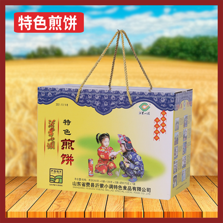特色煎饼