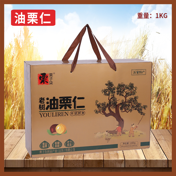 油栗仁