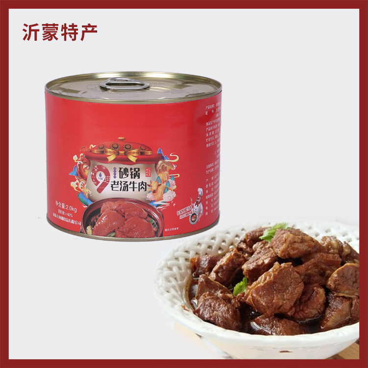 砂锅老汤牛肉
