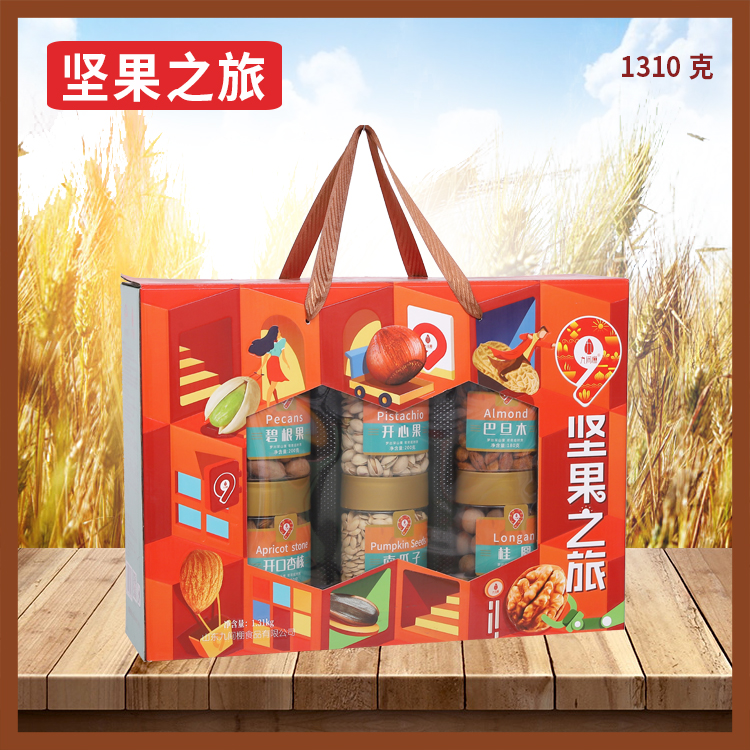 坚果之旅