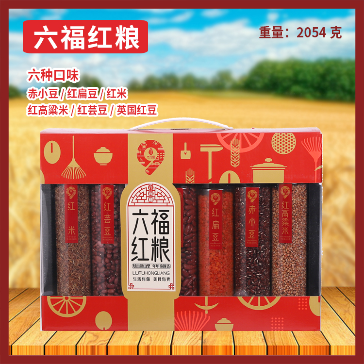 六福红粮