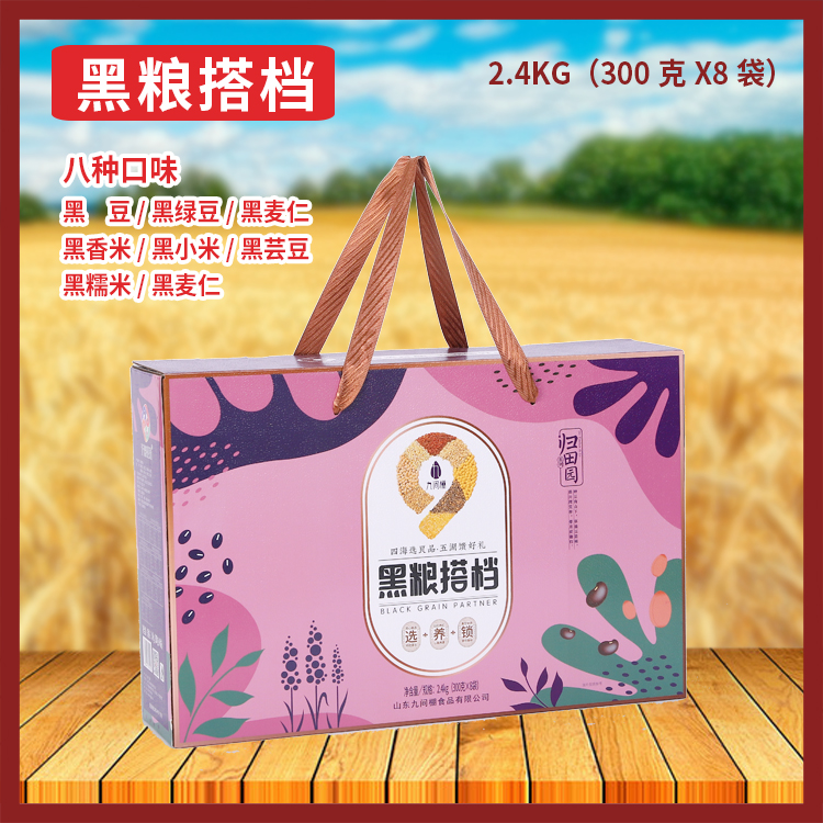 黑粮搭档