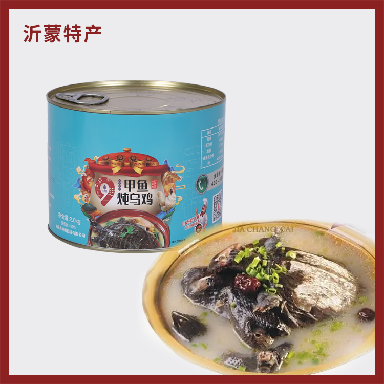 用鱼炖乌鸡