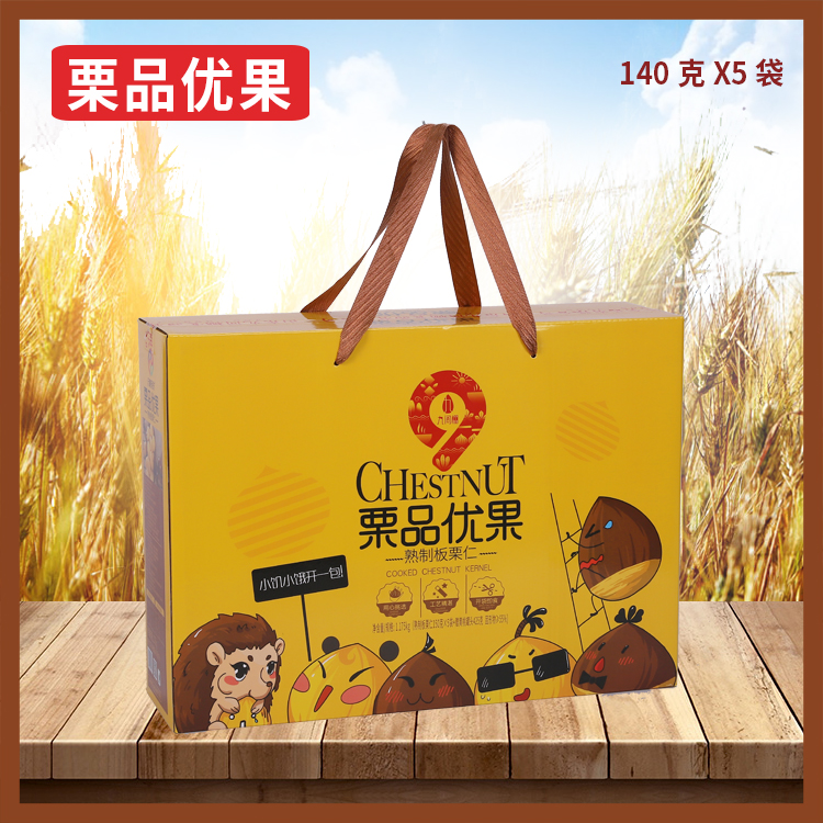 栗品优果