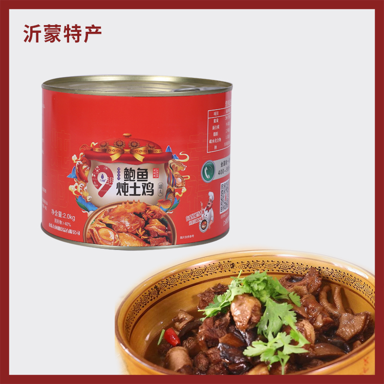 鲍鱼炖土鸡