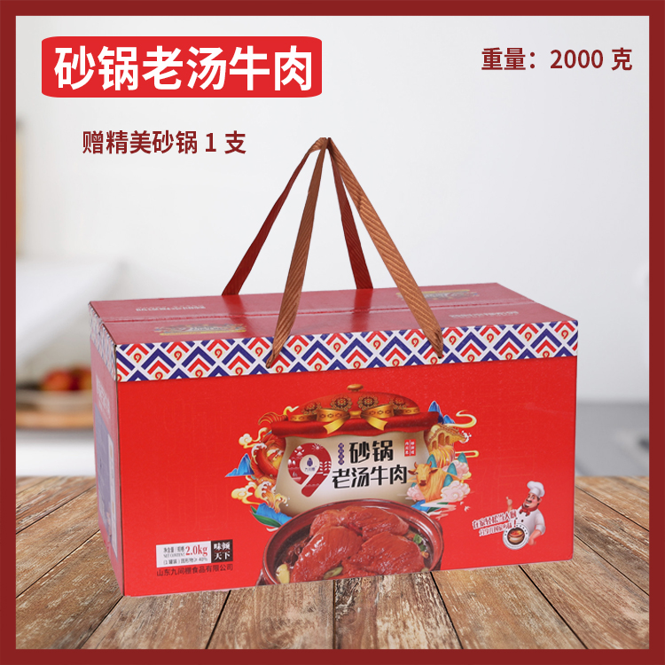 砂锅老汤牛肉