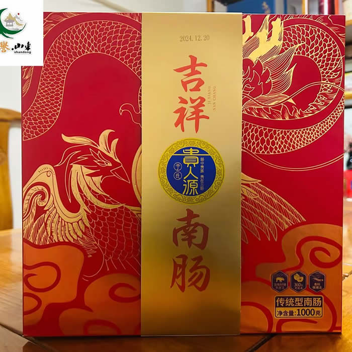 莱芜香肠礼盒