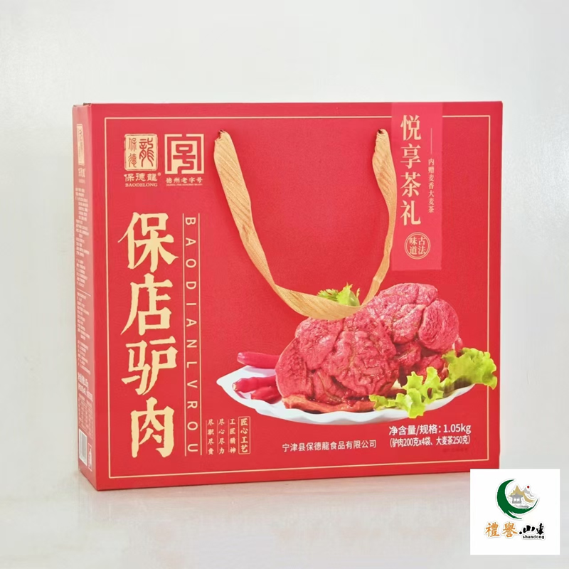 保店驴肉