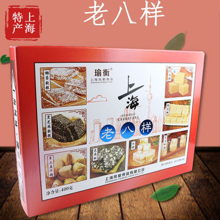 老八样礼盒