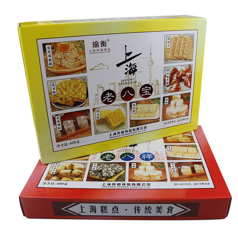 老八样礼盒
