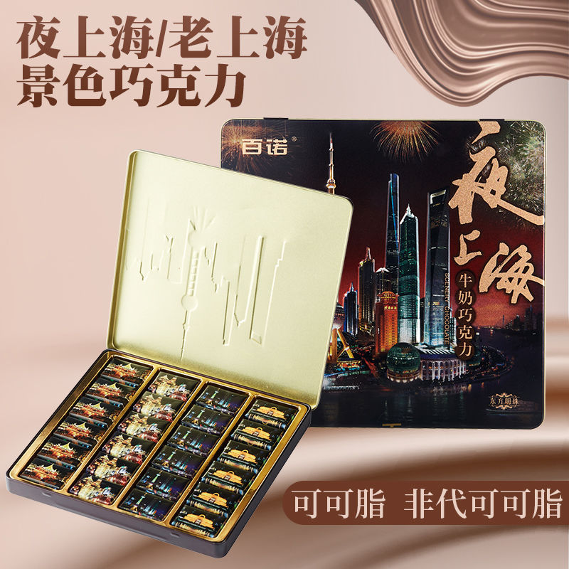 百诺巧克力