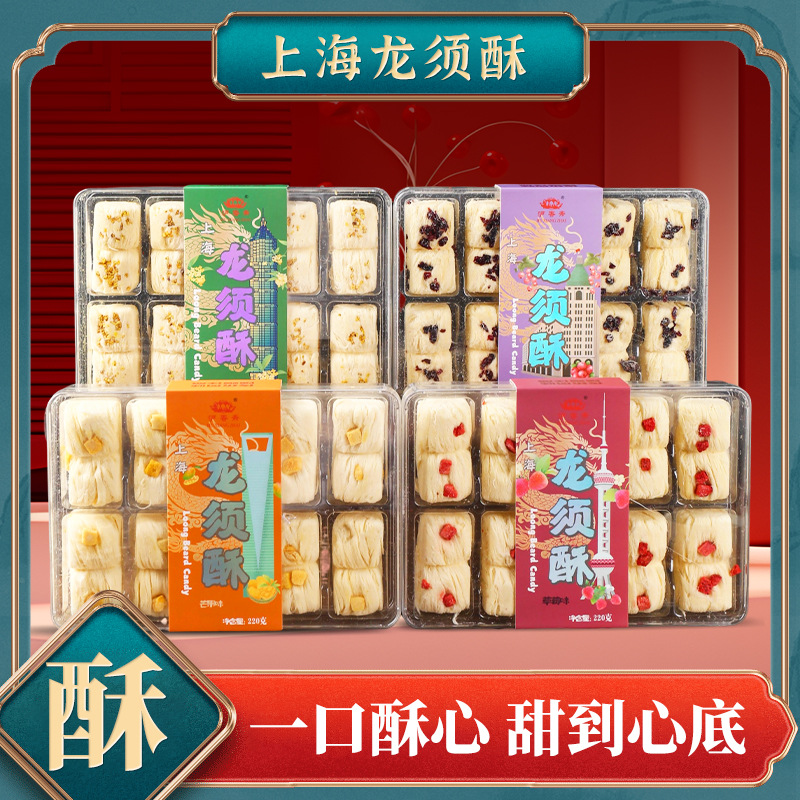 龙须酥传统糕点