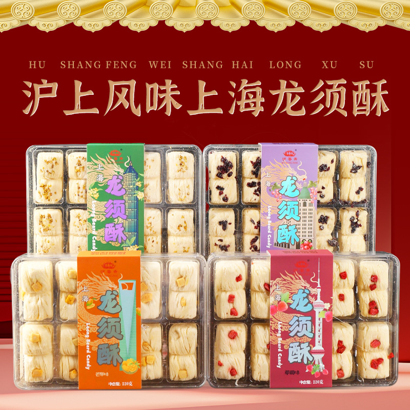 龙须酥传统糕点