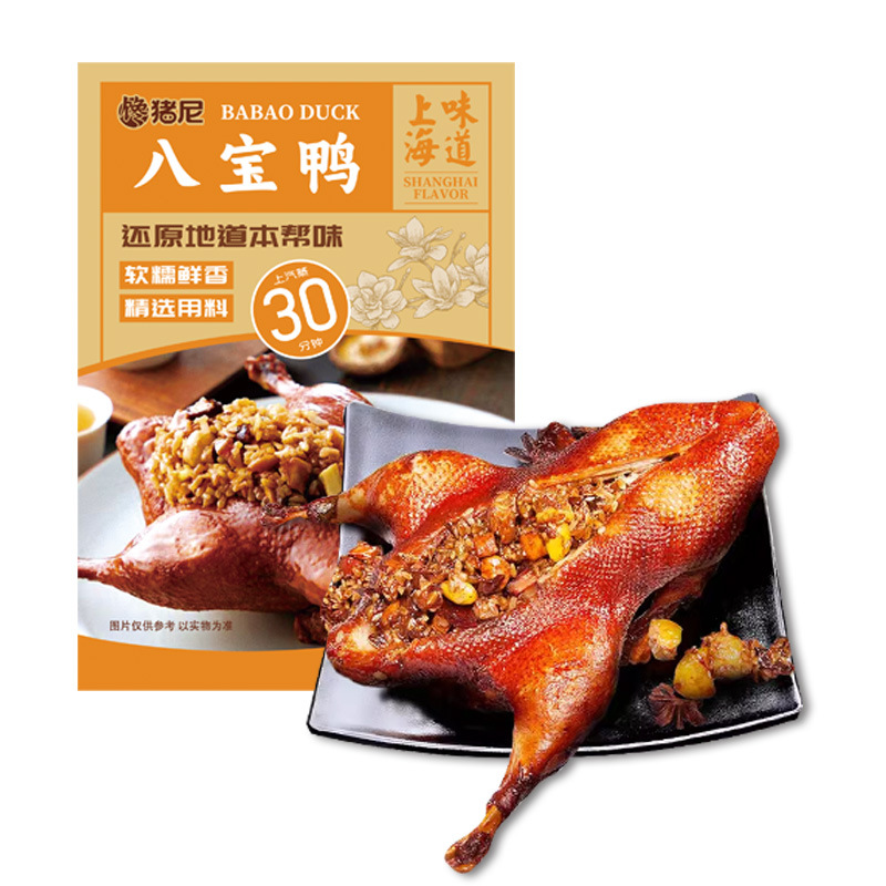 馋猪尼八宝鸭