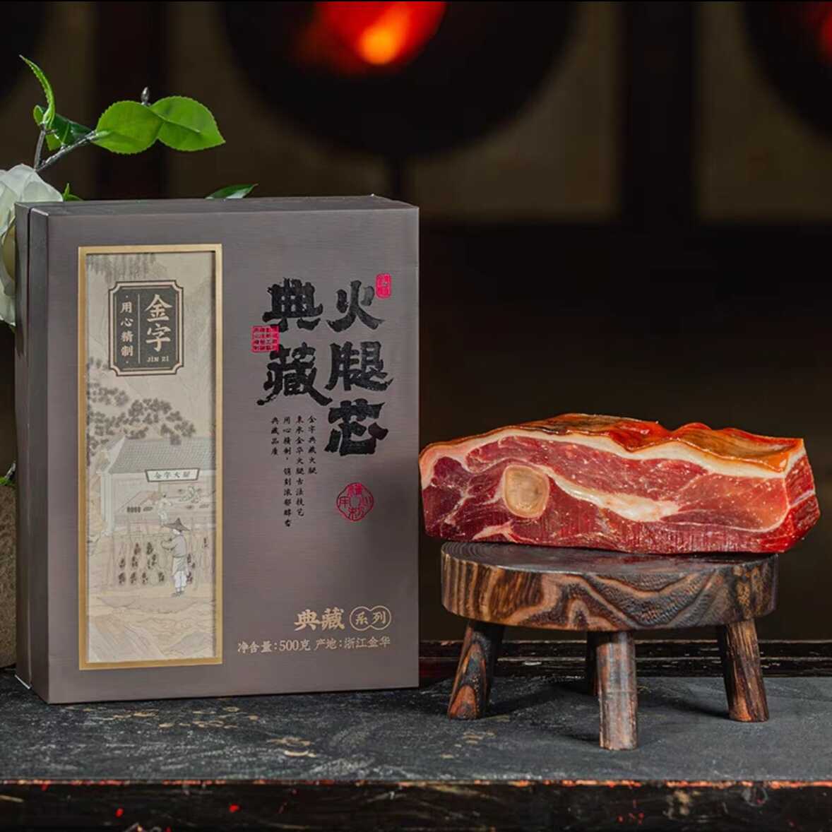 金字火腿典藏火腿芯