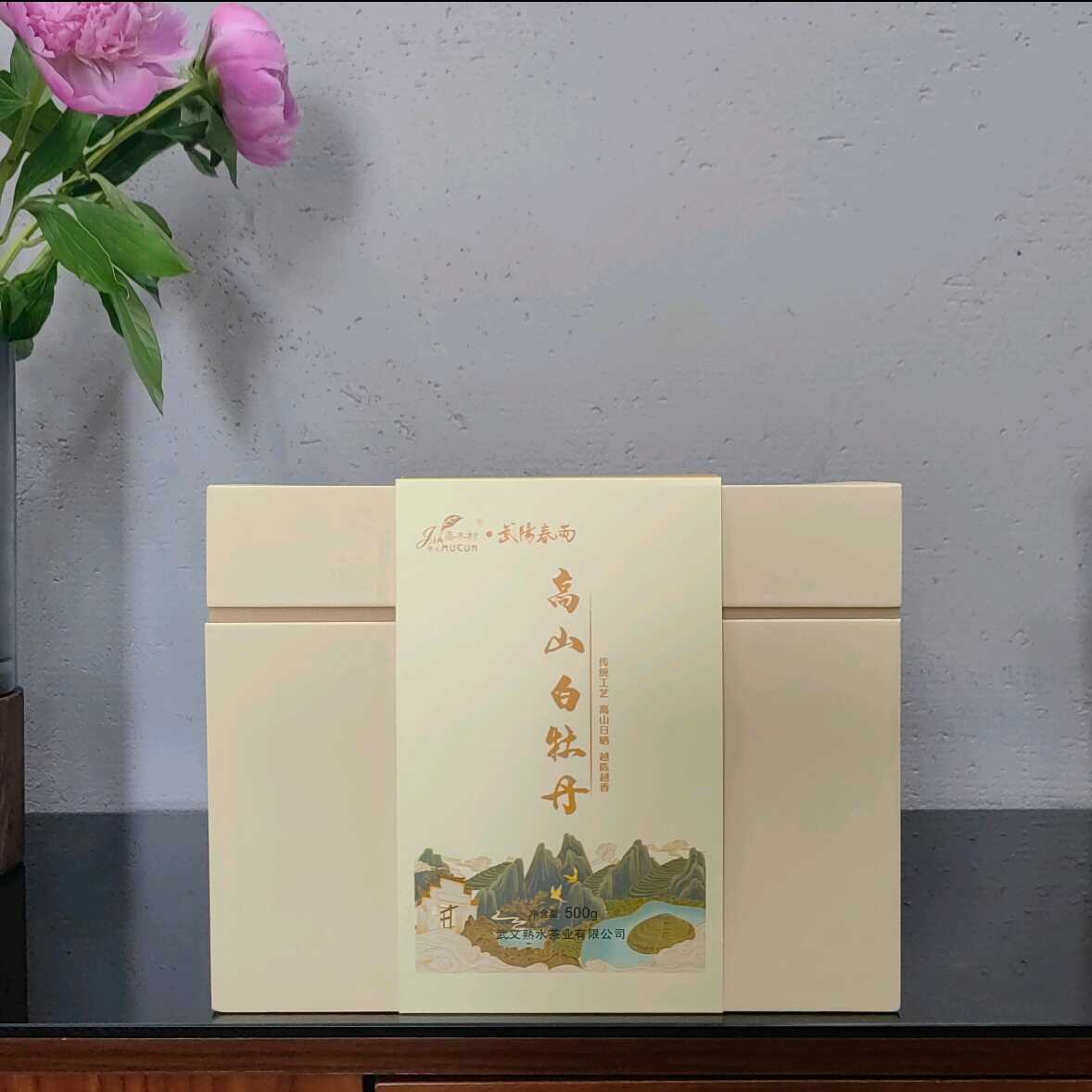 熟水嘉木村武阳春雨白茶高山白牡丹一级