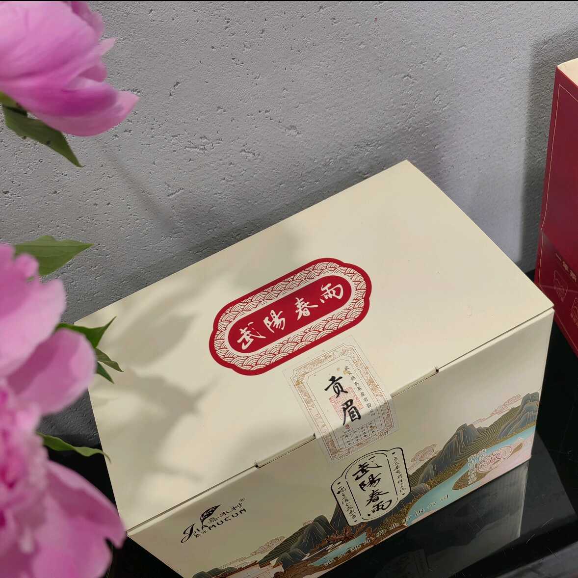 熟水嘉木村武阳春雨贡眉白茶