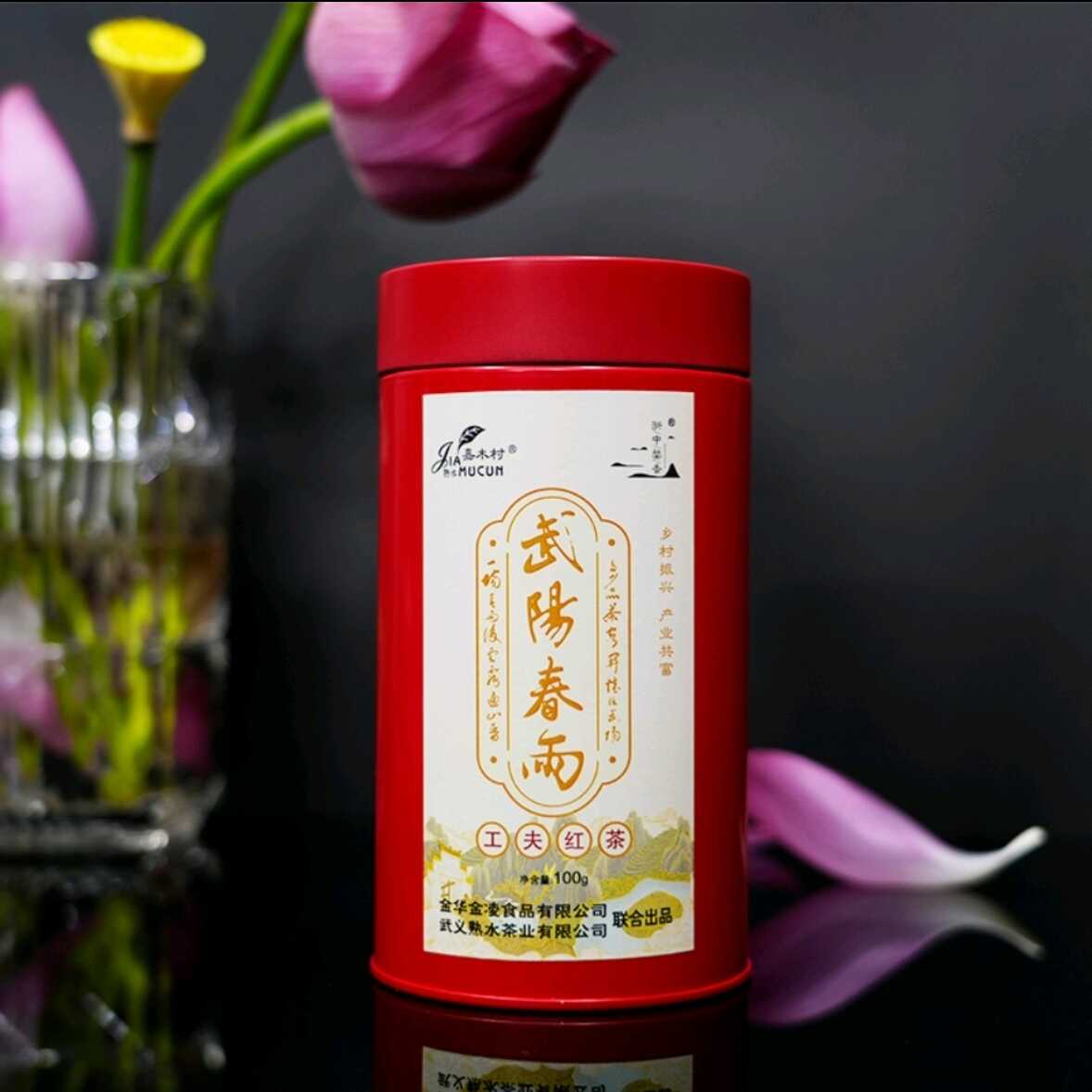 熟水嘉木村武阳春雨工夫红茶高山茶
