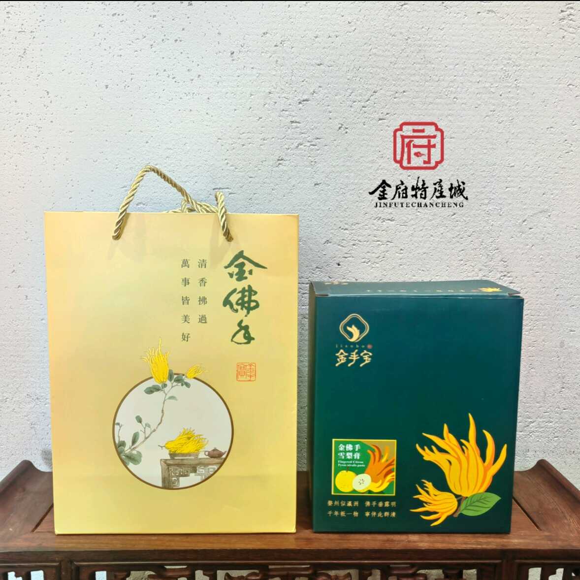 金手宝佛手雪梨膏