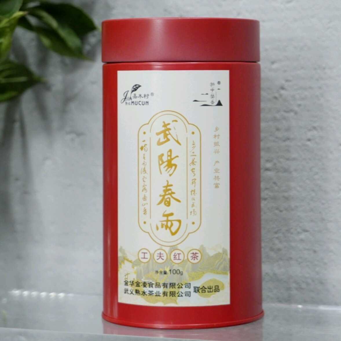 熟水嘉木村武阳春雨工夫红茶高山茶