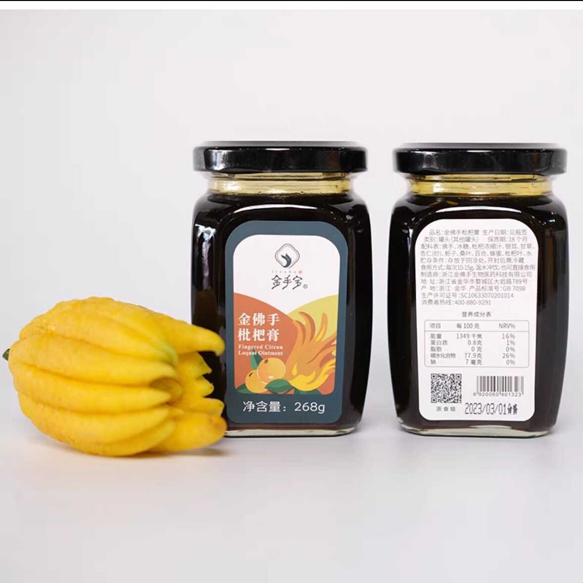 金手宝佛手枇杷膏