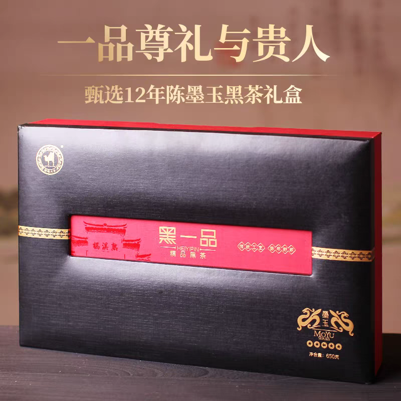 骆驼九龙黑茶