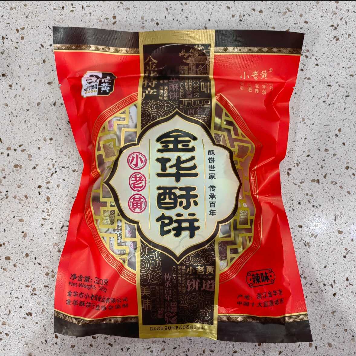 金华酥饼辣味小老黄酥饼