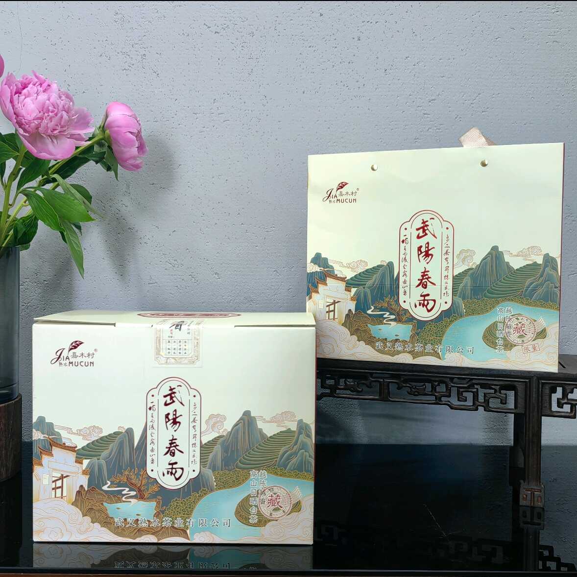 熟水嘉木村武阳春雨贡眉白茶
