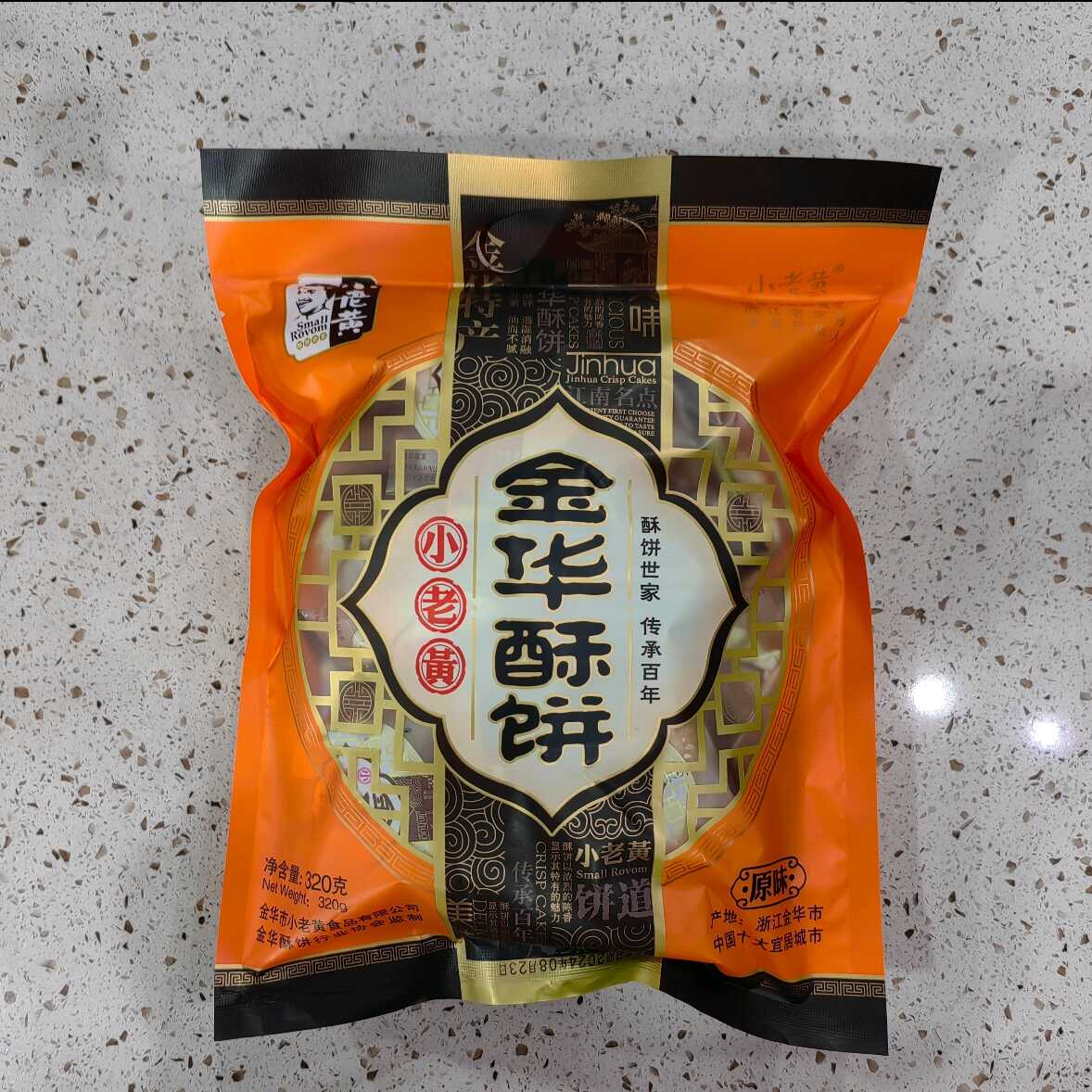 金华酥饼小老黄酥饼原味