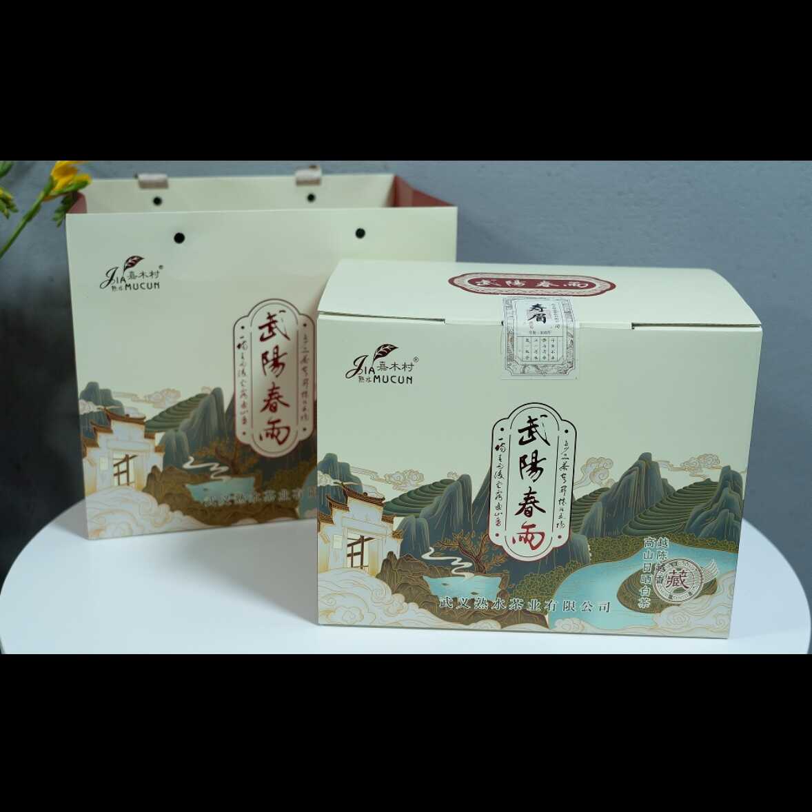 熟水嘉木村武阳春雨寿眉白茶