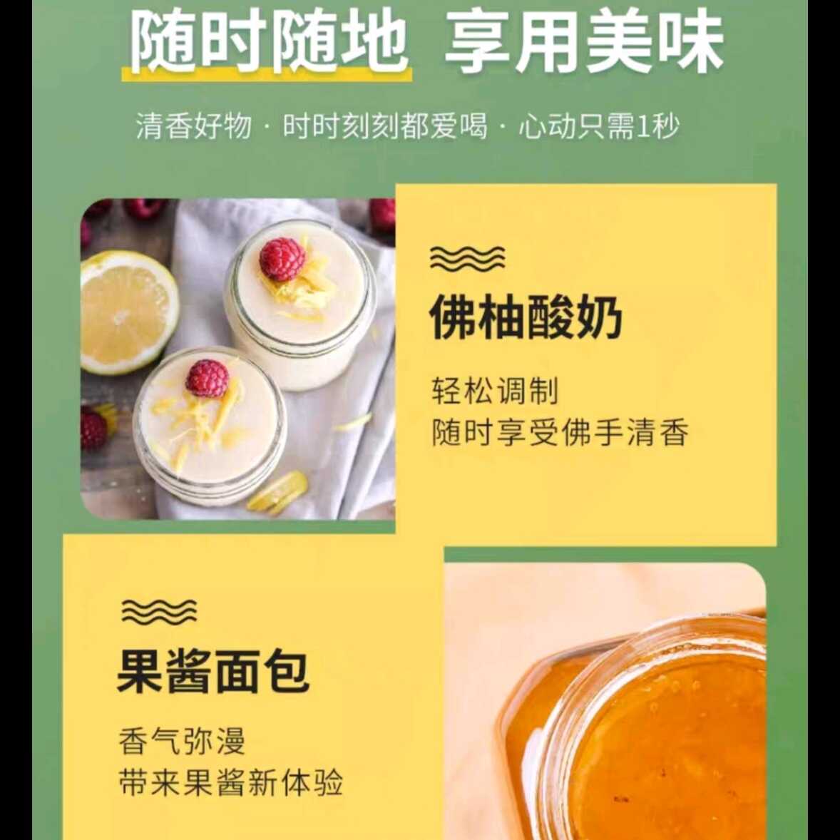 金手宝佛手佛柚果酱