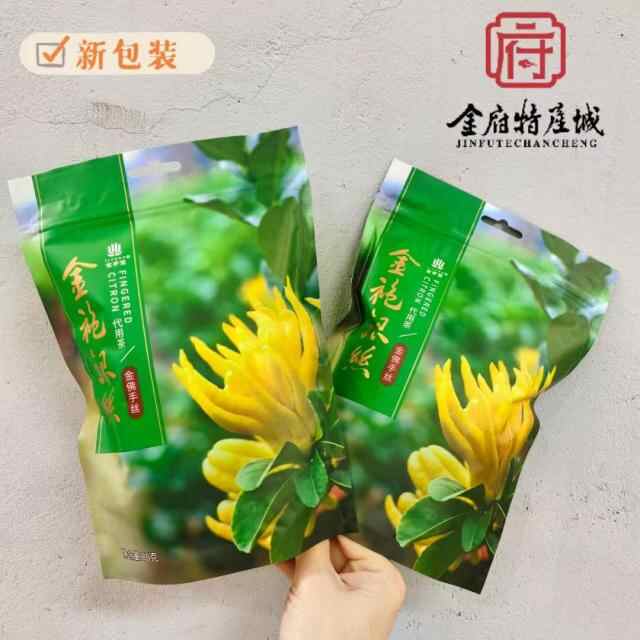 金华特产金手宝金袍银丝简装佛手丝