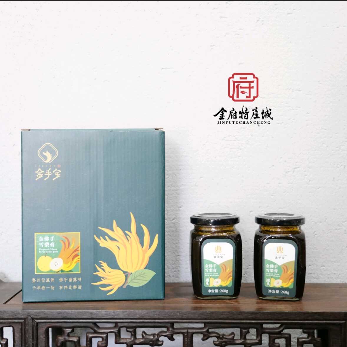 金手宝佛手雪梨膏