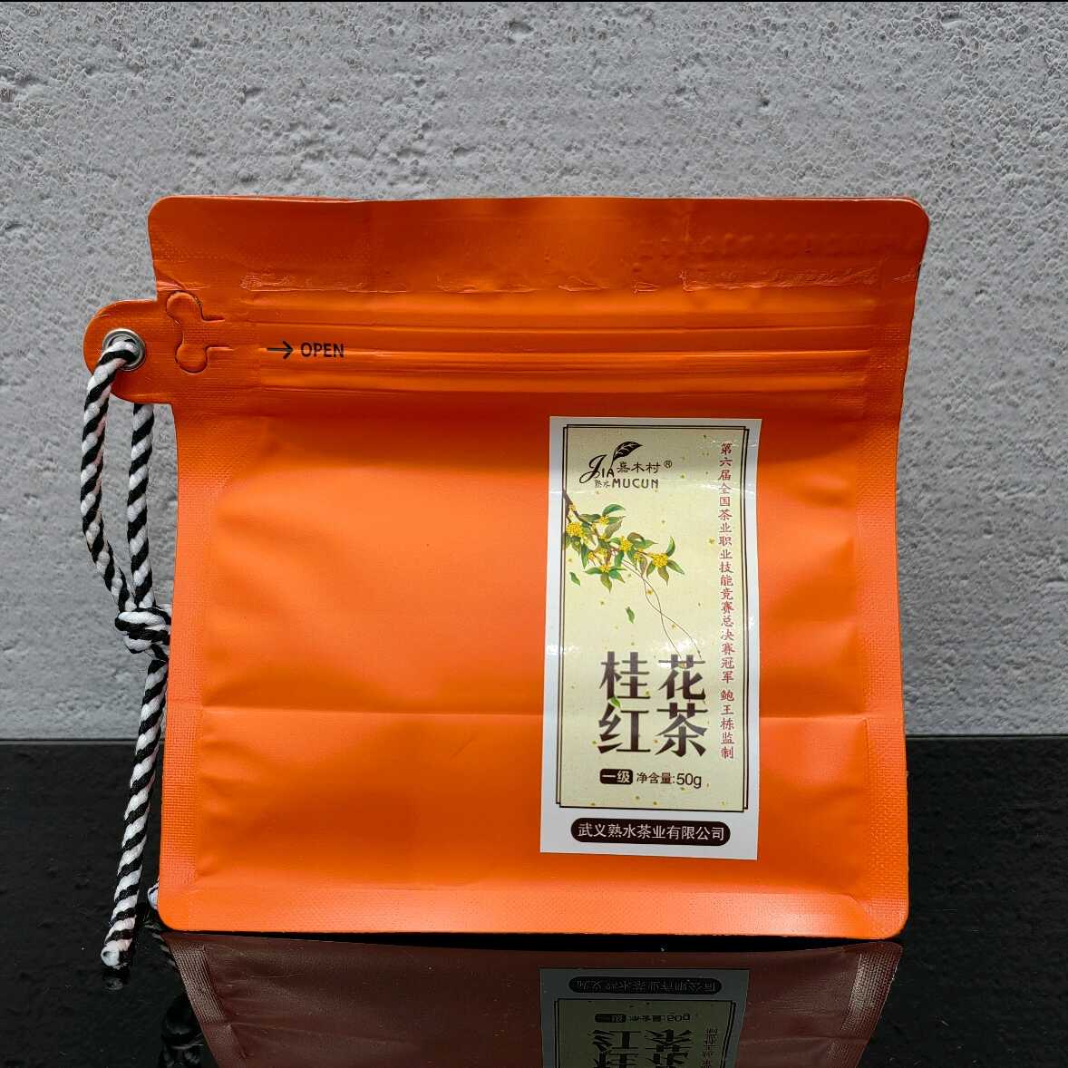 桂花红茶一级