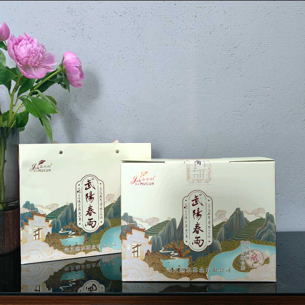 熟水嘉木村武阳春雨贡眉白茶