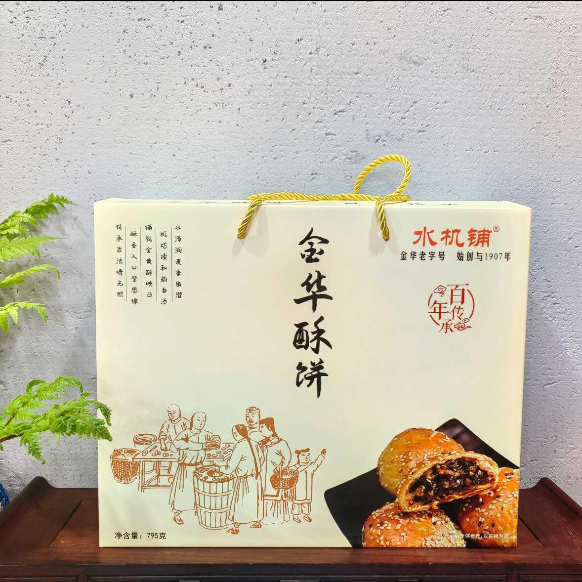 金华酥饼礼盒装