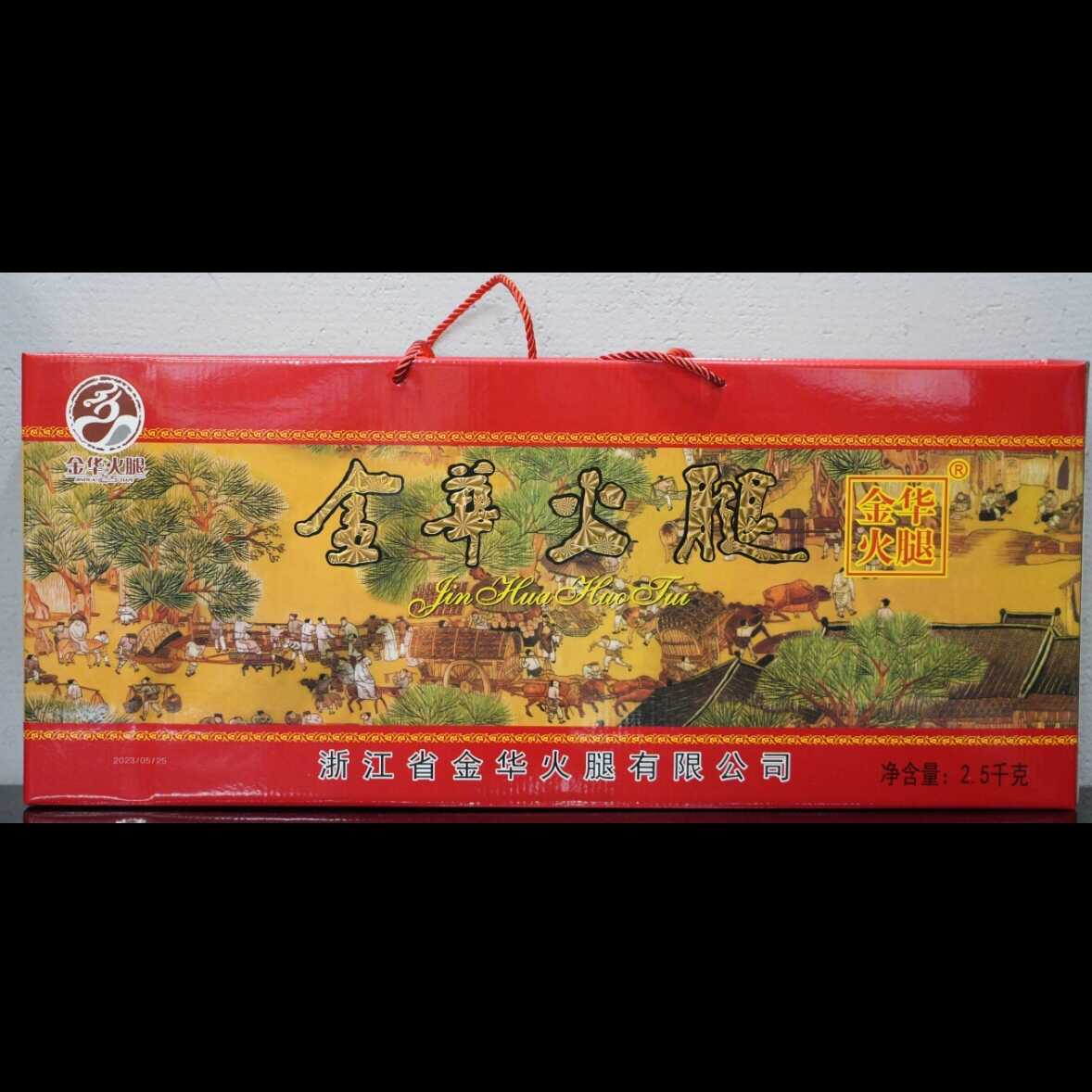 金华火腿
