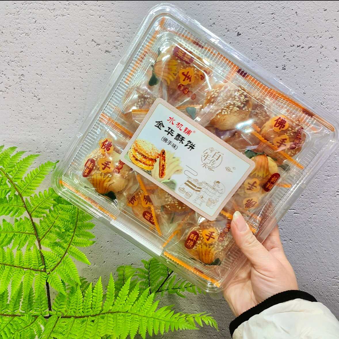 金华酥饼佛手味
