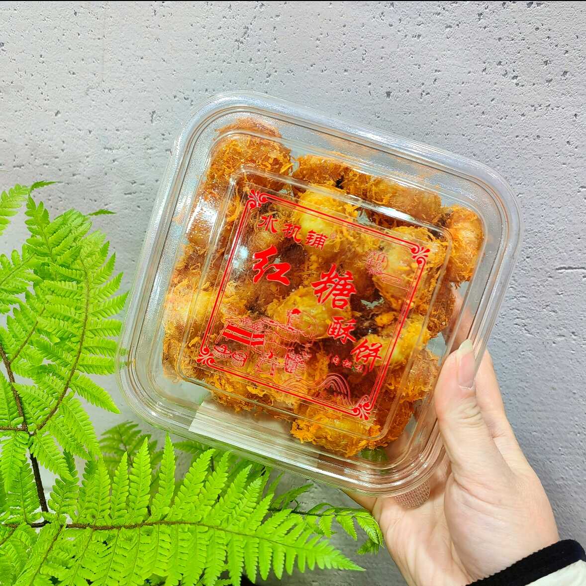 水机铺金华酥饼