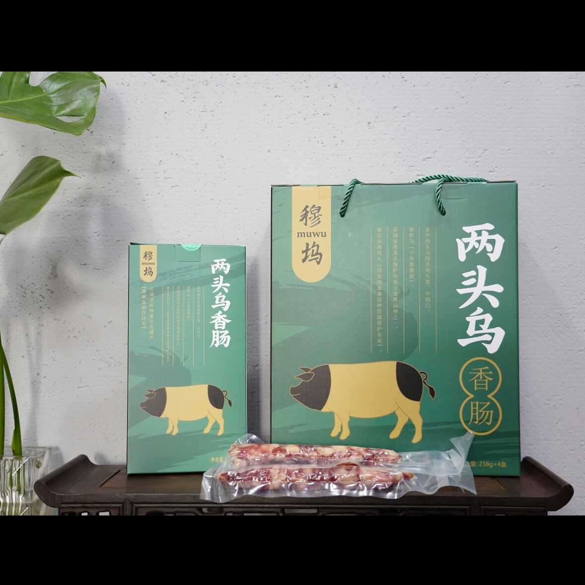 穆坞金华特两头乌香肠