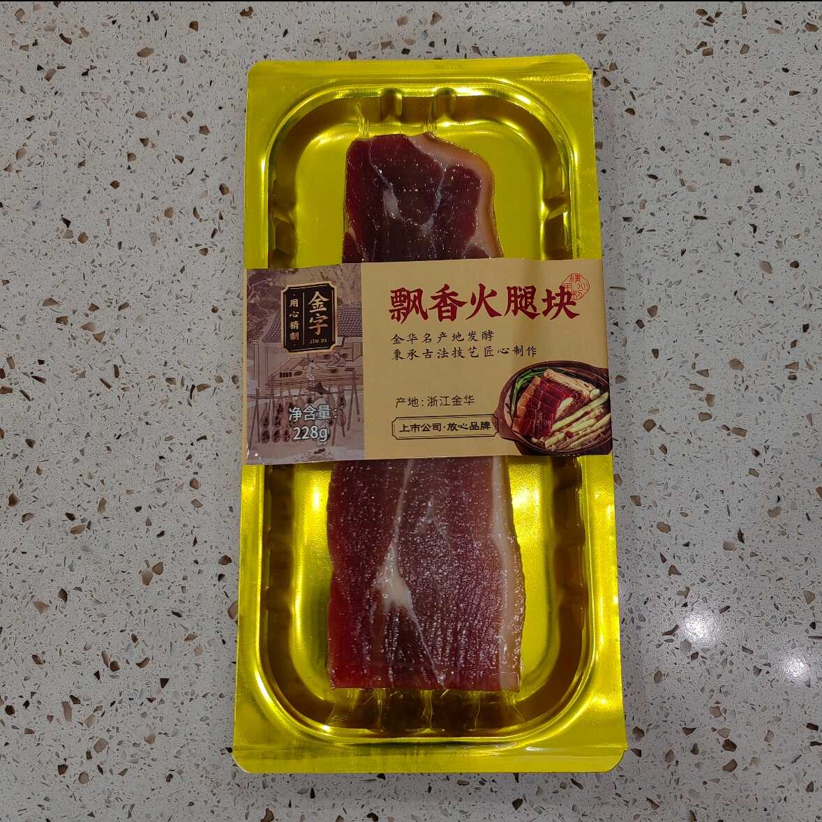 金字火腿块