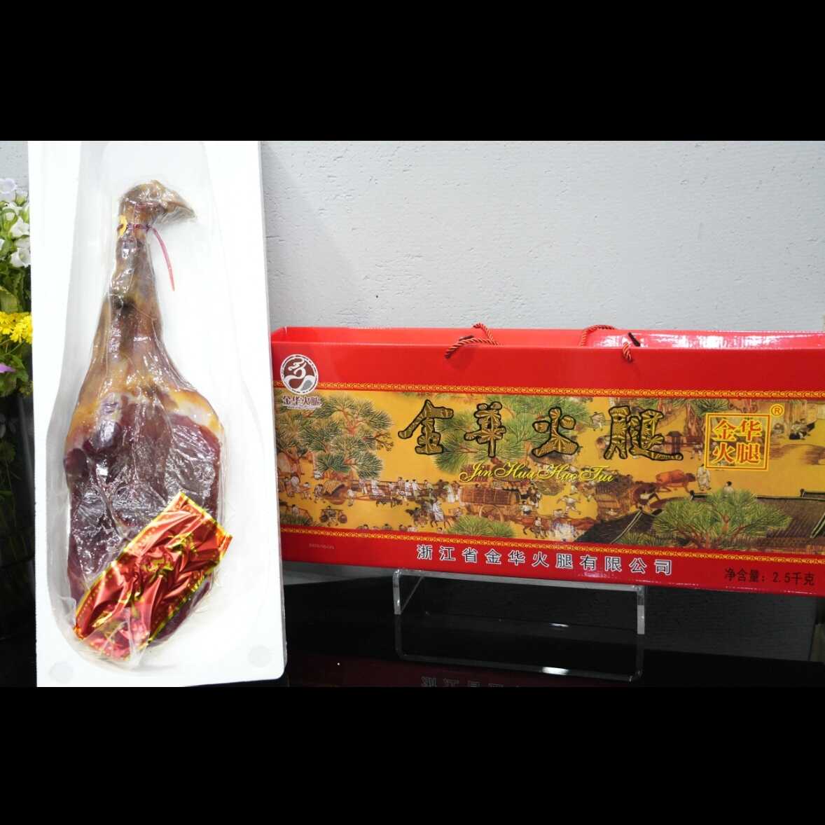 金华火腿