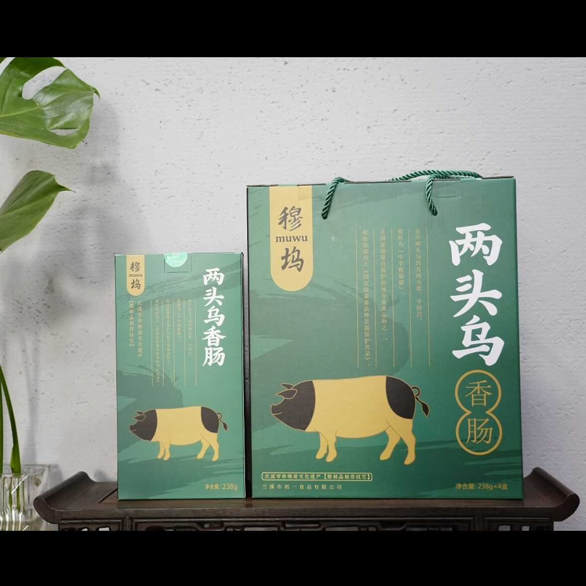 穆坞金华特两头乌香肠