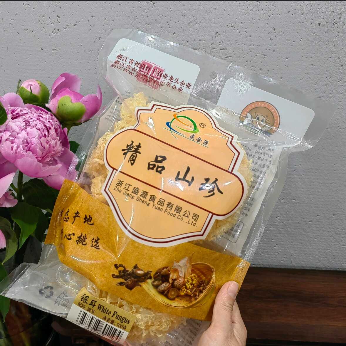 盛合源银耳