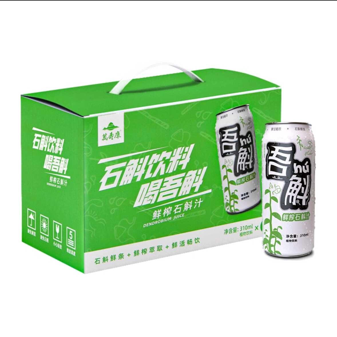 鲜榨石斛汁