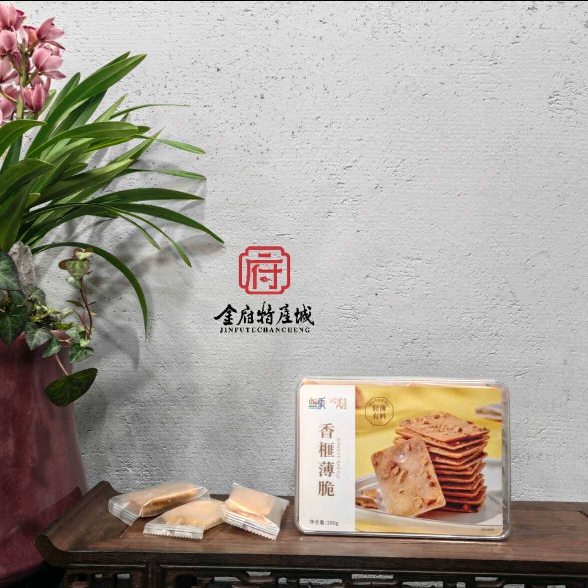 香榧薄脆