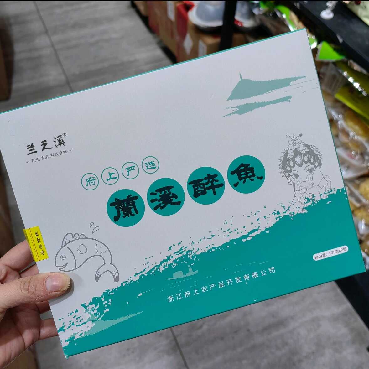 兰溪醉鱼