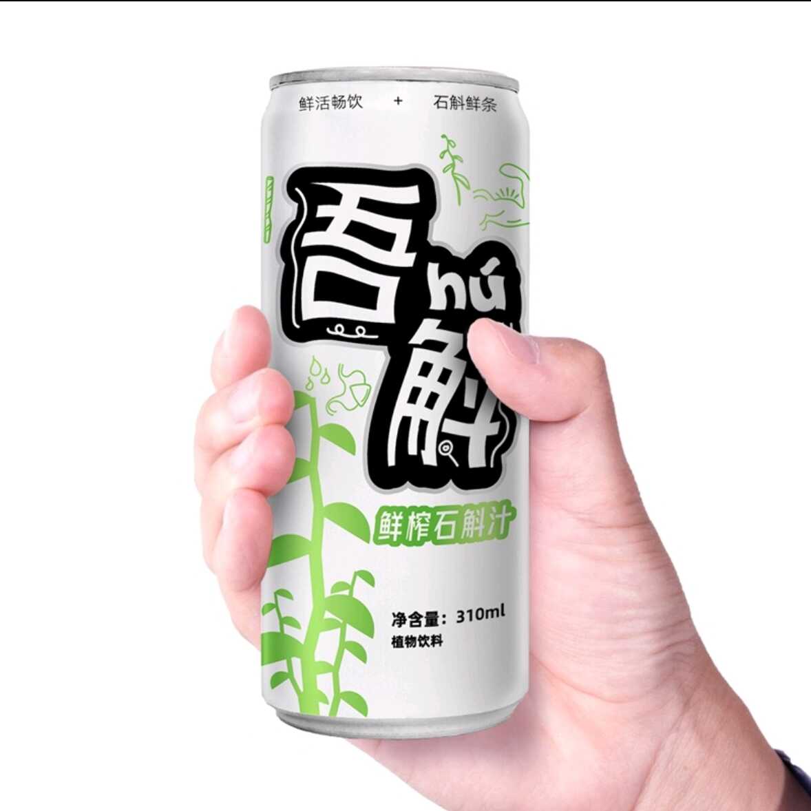 鲜榨石斛汁