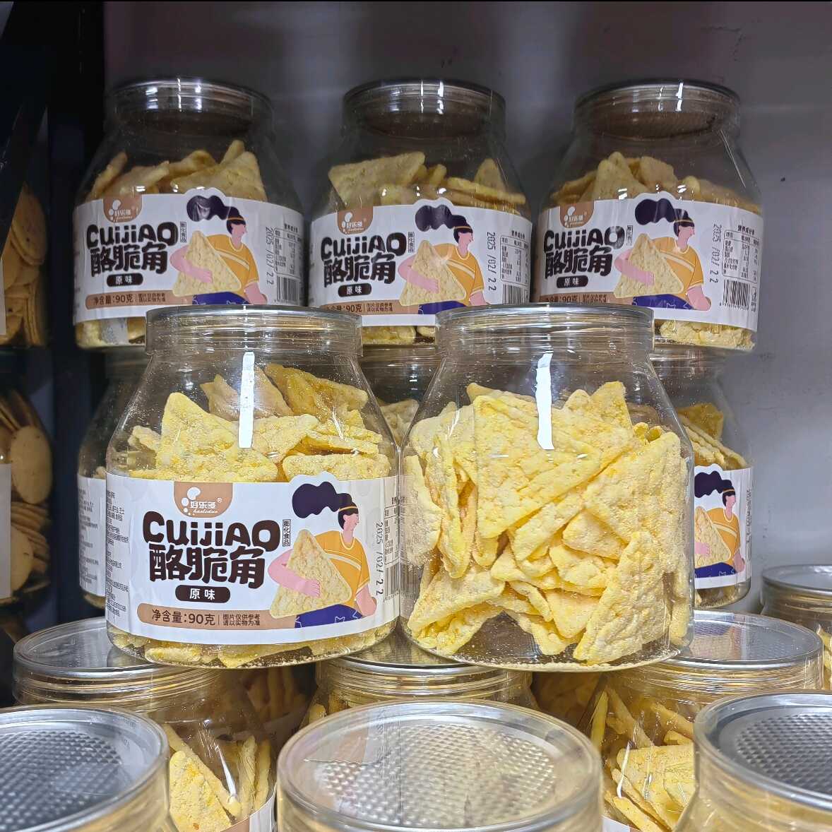 酪脆角